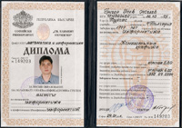 Sofia University diploma 1