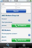 WorkActivity screenshot 2