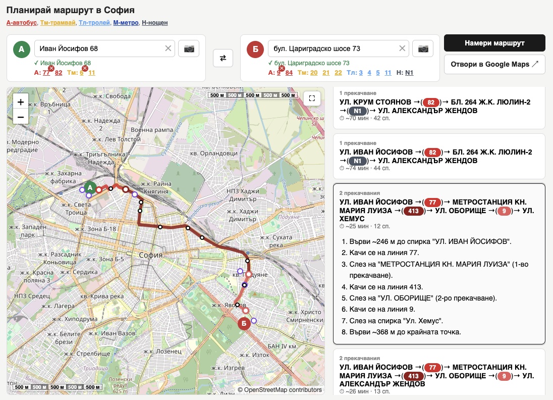 Bulgaria Trip Planner — live public transit routing across 11 cities